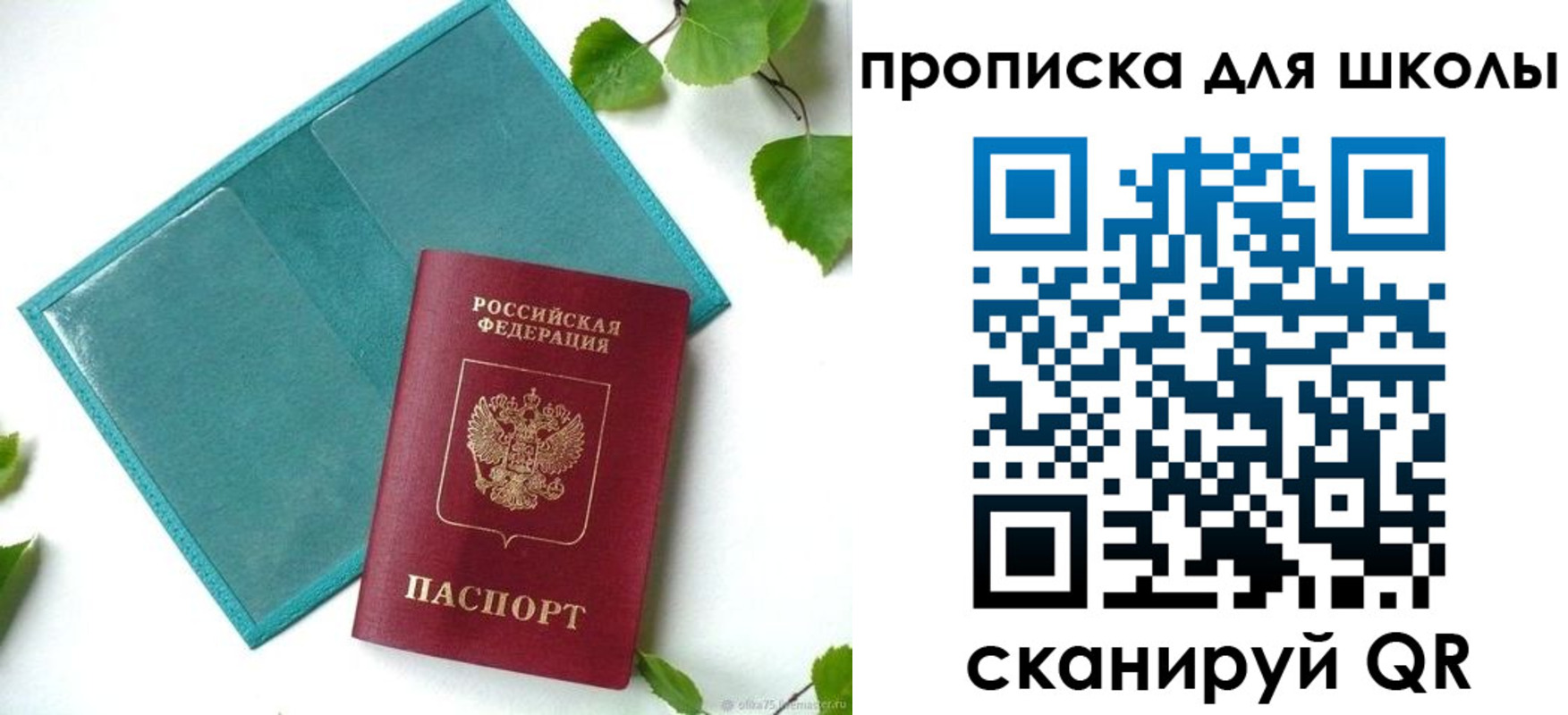прописка в Сысерти