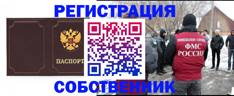 временная регистрация в Сысерти