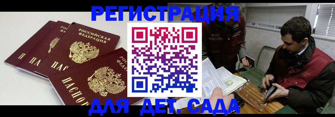 прописка гарантия в Сысерти