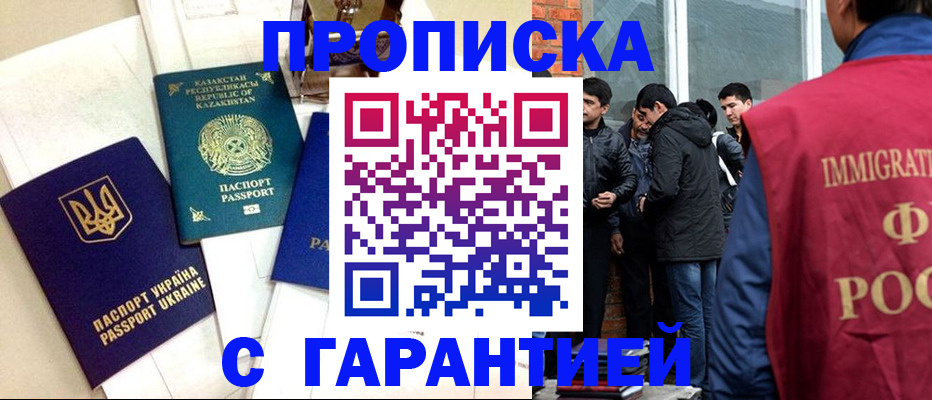 прописка 2025 в Сысерти